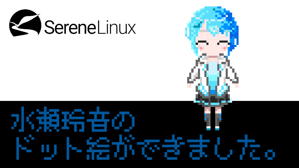 水瀬玲音のドット絵が出来ました Fascodenetwork Official Blog