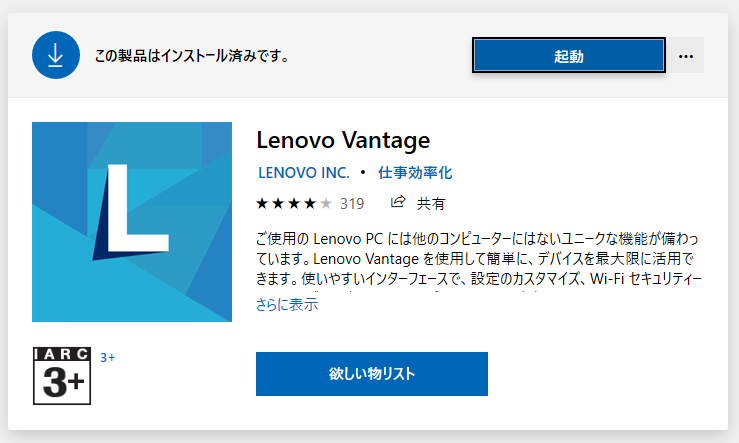 MicrosoftStoreエラー 0x80070005 | FascodeNetwork Blog