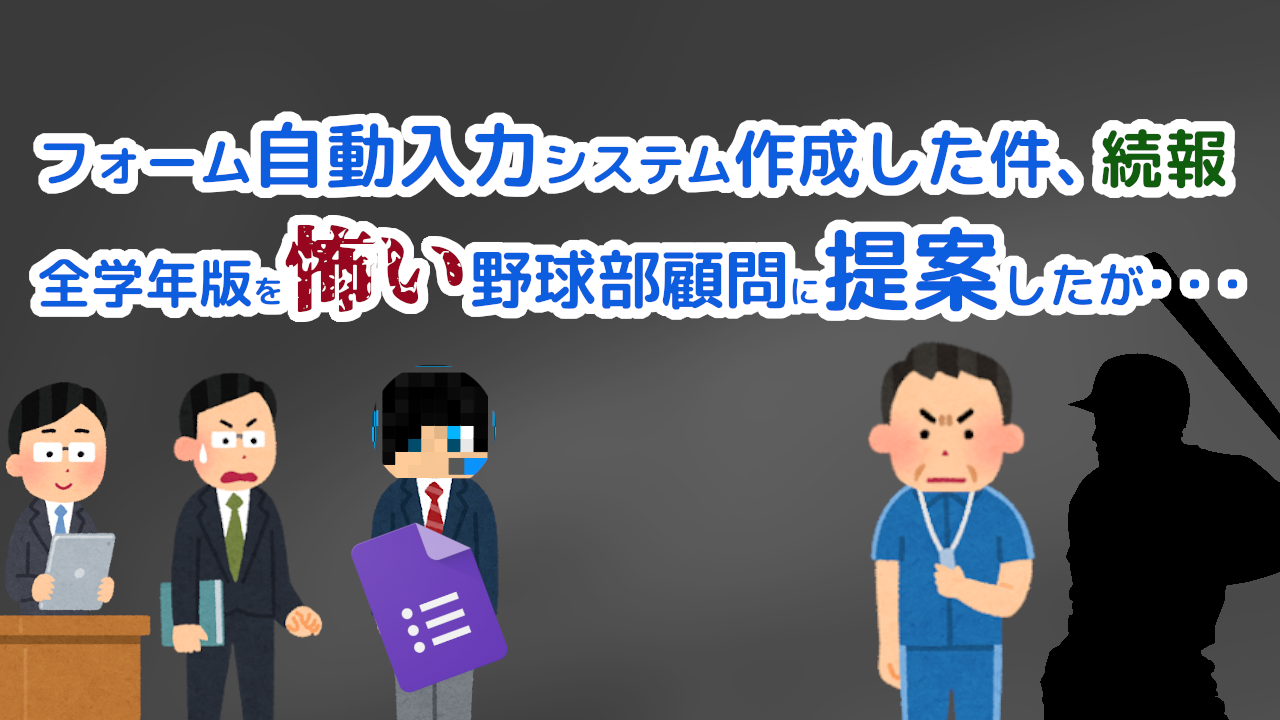 保健室の筋骨隆々な野球部顧問と部活管理職の責任逃れ Fascodenetwork Blog