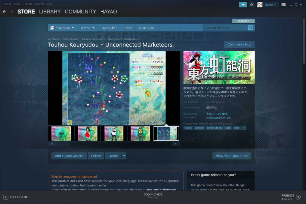 Linuxで新作の東方虹龍洞で遊ぶ Fascodenetwork Official Blog