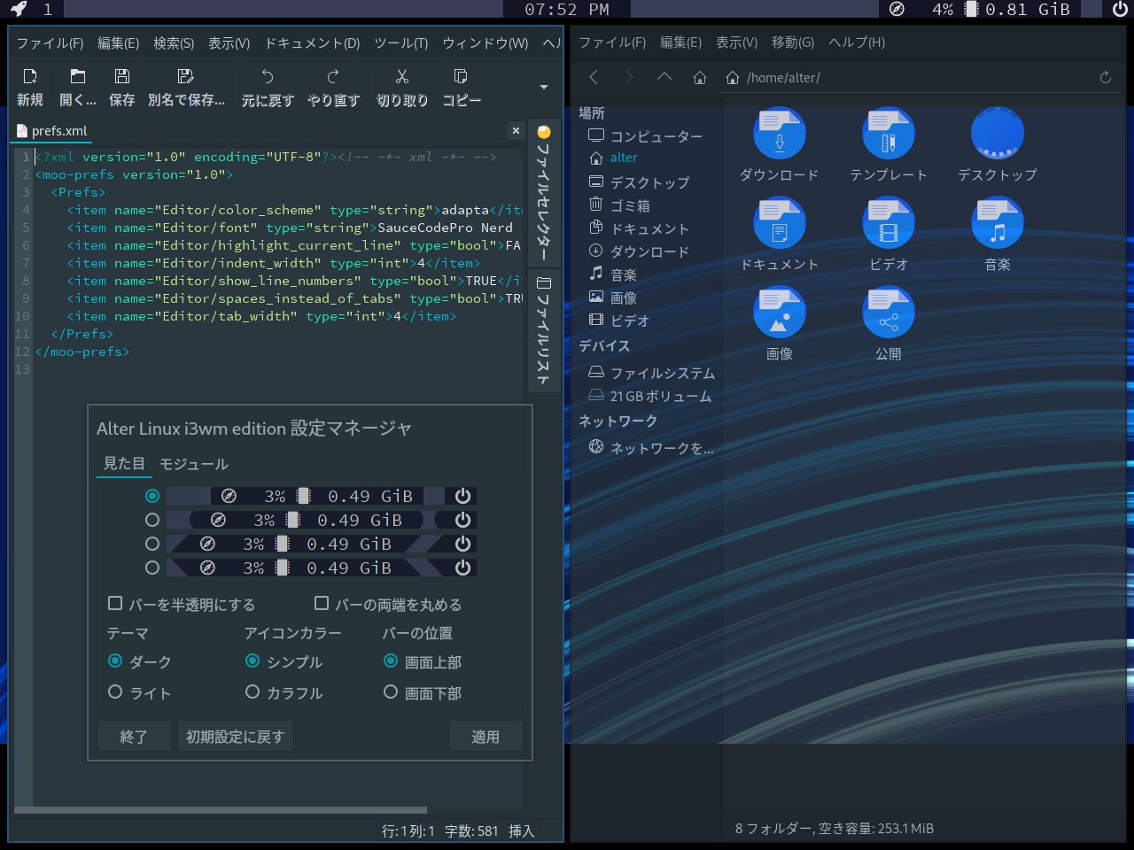 2021年7月のAlter Linuxについて | FascodeNetwork Blog