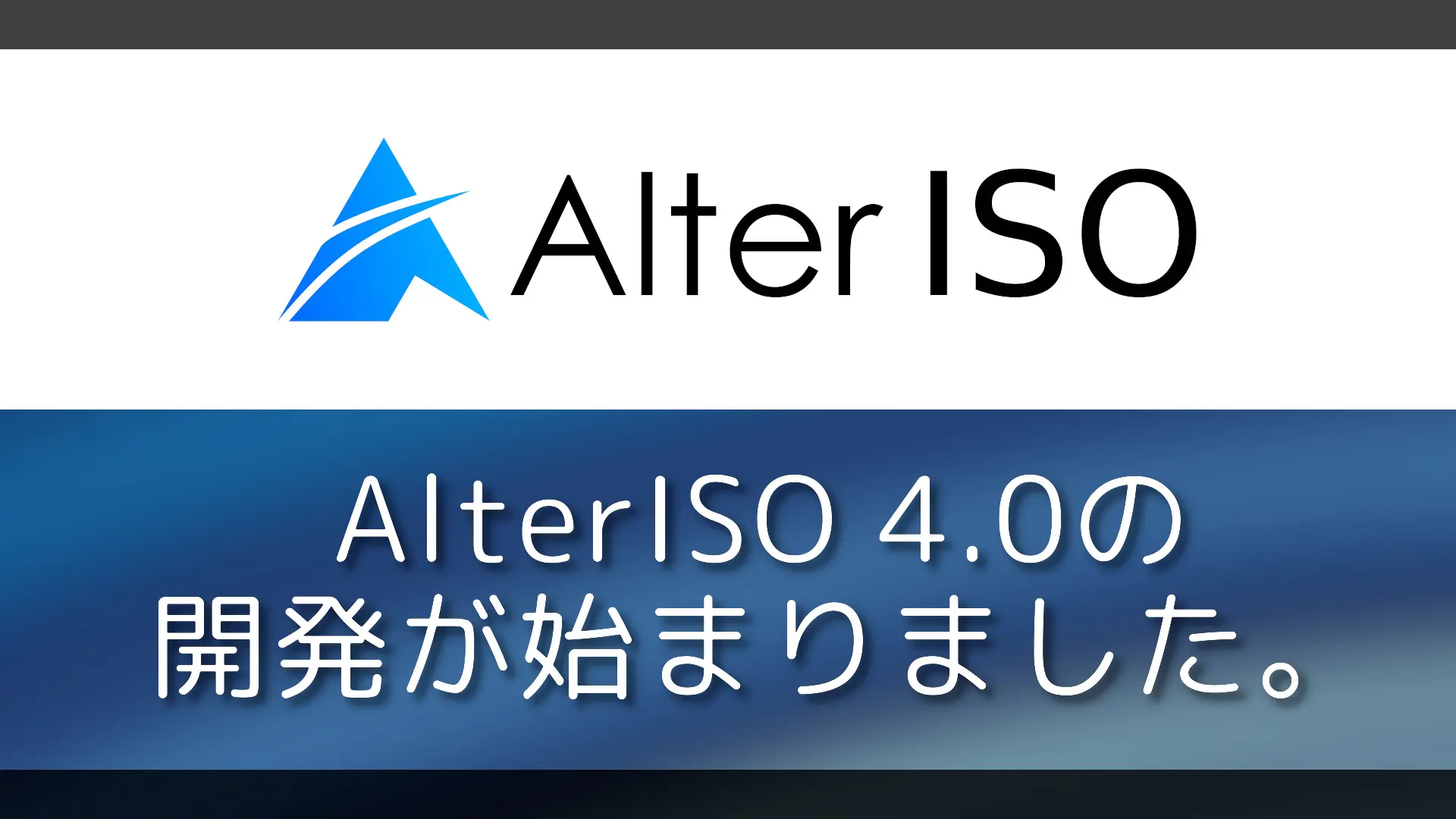 Alteriso 4 0の開発が始まりました Fascodenetwork Blog