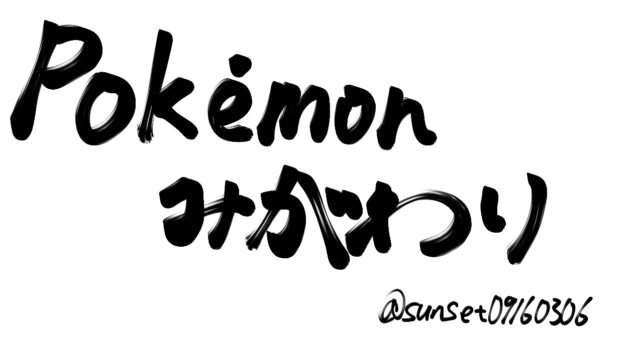 Hp 財布の中身 の4分の1を消費してみがわりを召喚した話 Fascodenetwork Blog