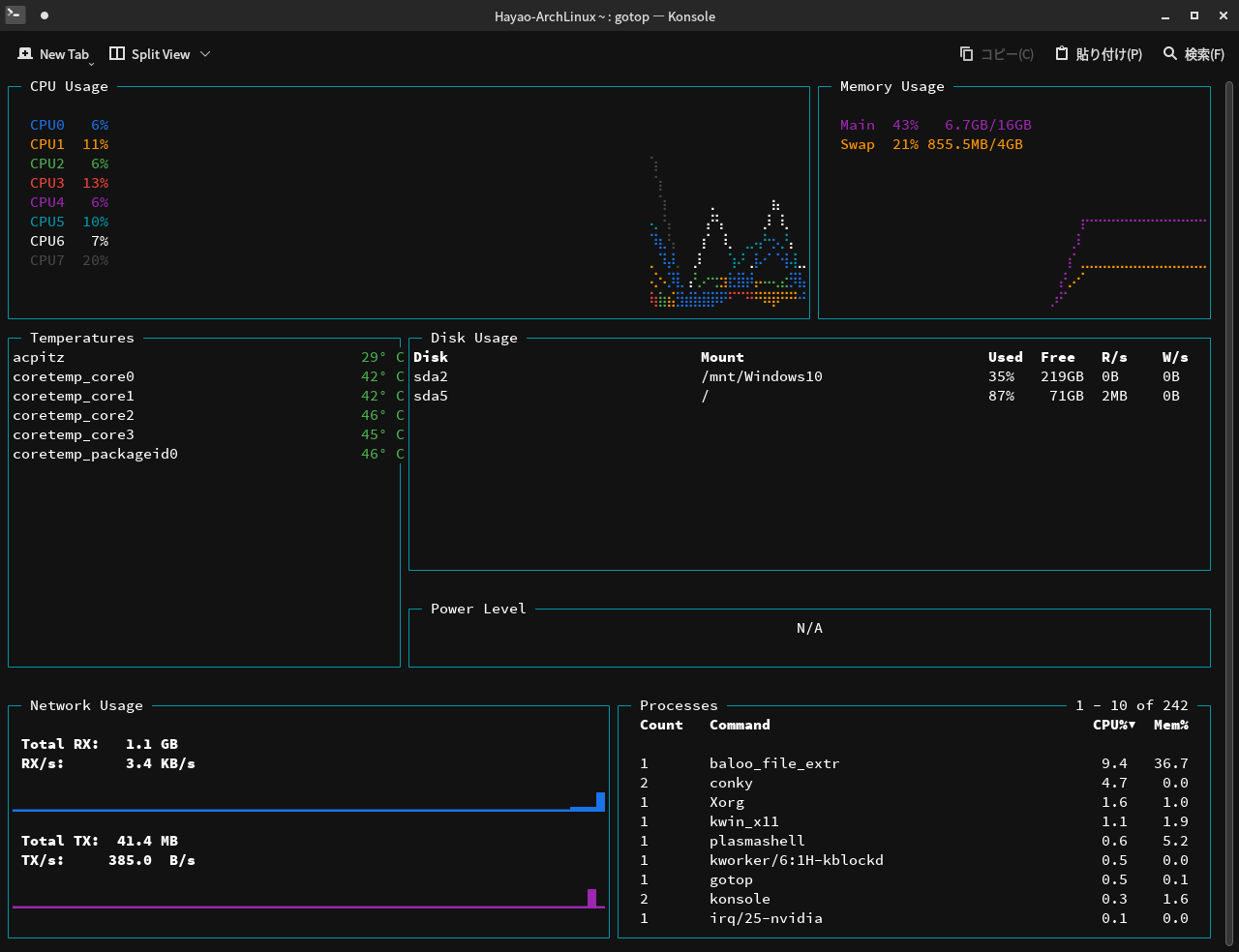 Linuxで使えるモダンなCLIタスクマネージャー | FascodeNetwork Blog