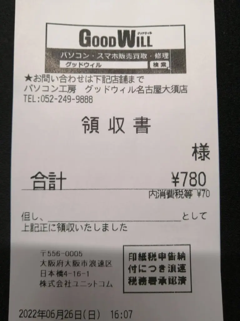 実質無料以下のイヤホンがあったので購入してみた話 Fascodenetwork Blog