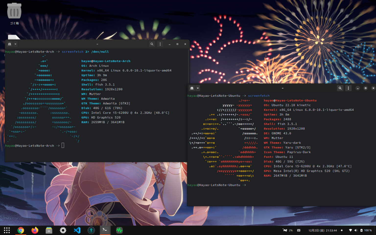 Ubuntu上でArch Linux開発環境を構築する | FascodeNetwork Blog